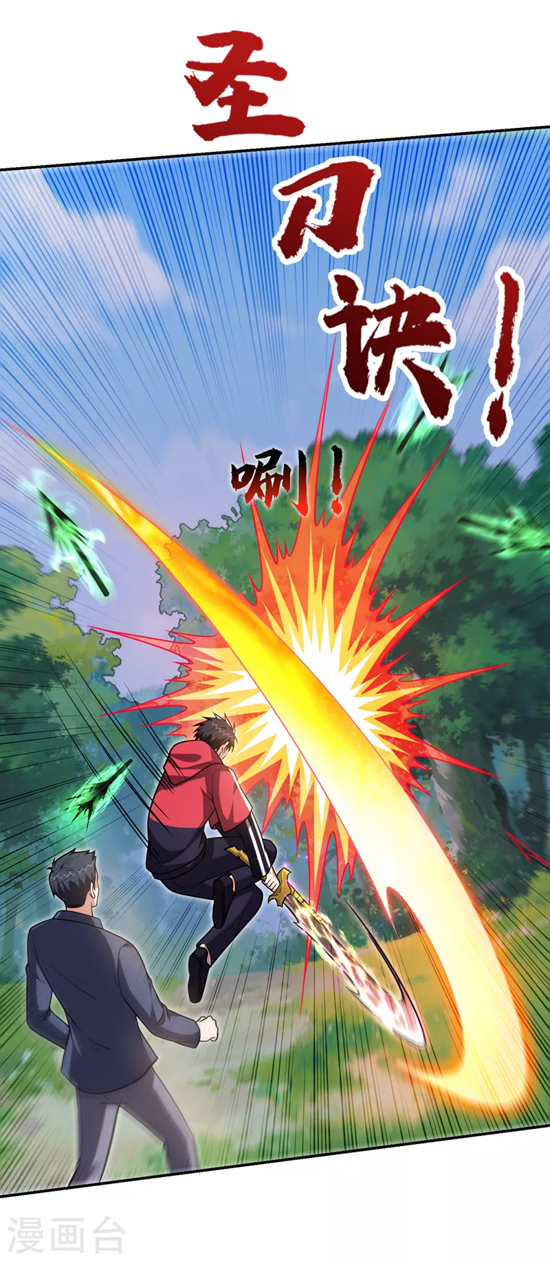 第306话 助我击杀欧阳老贼！-第310话