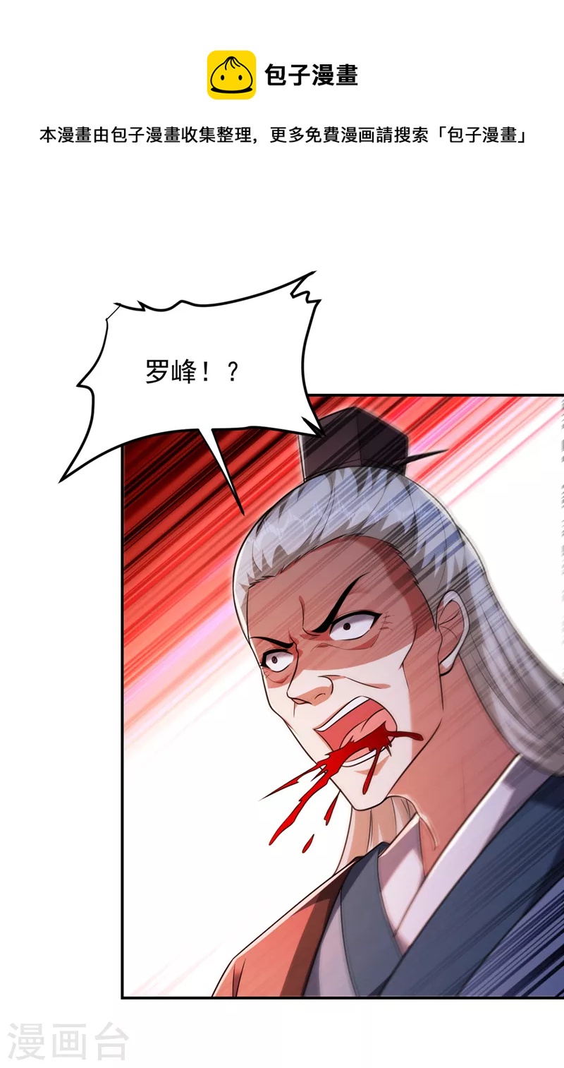 第306话 助我击杀欧阳老贼！-第310话