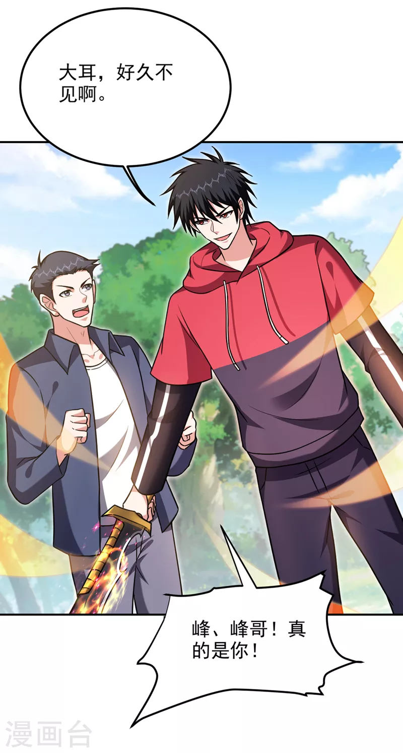 第306话 助我击杀欧阳老贼！-第310话