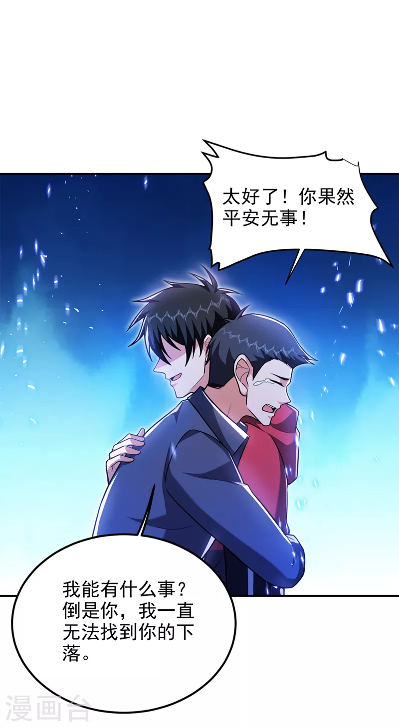 第306话 助我击杀欧阳老贼！-第310话