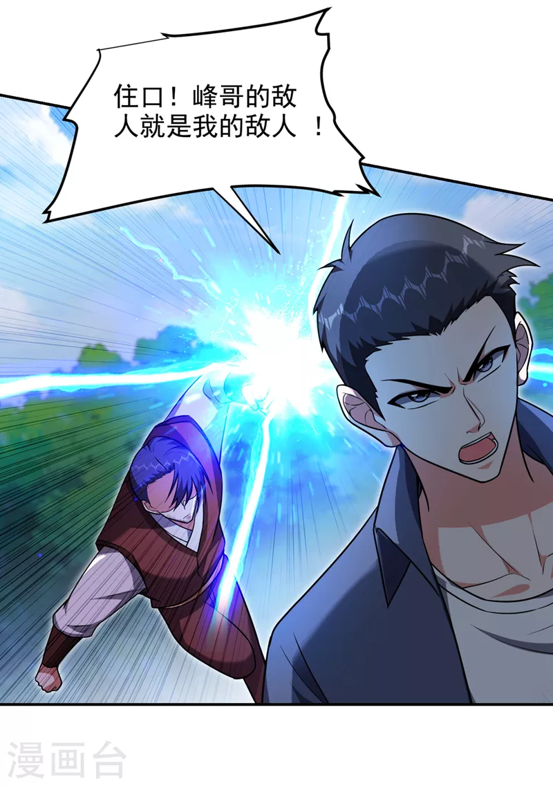 第306话 助我击杀欧阳老贼！-第310话