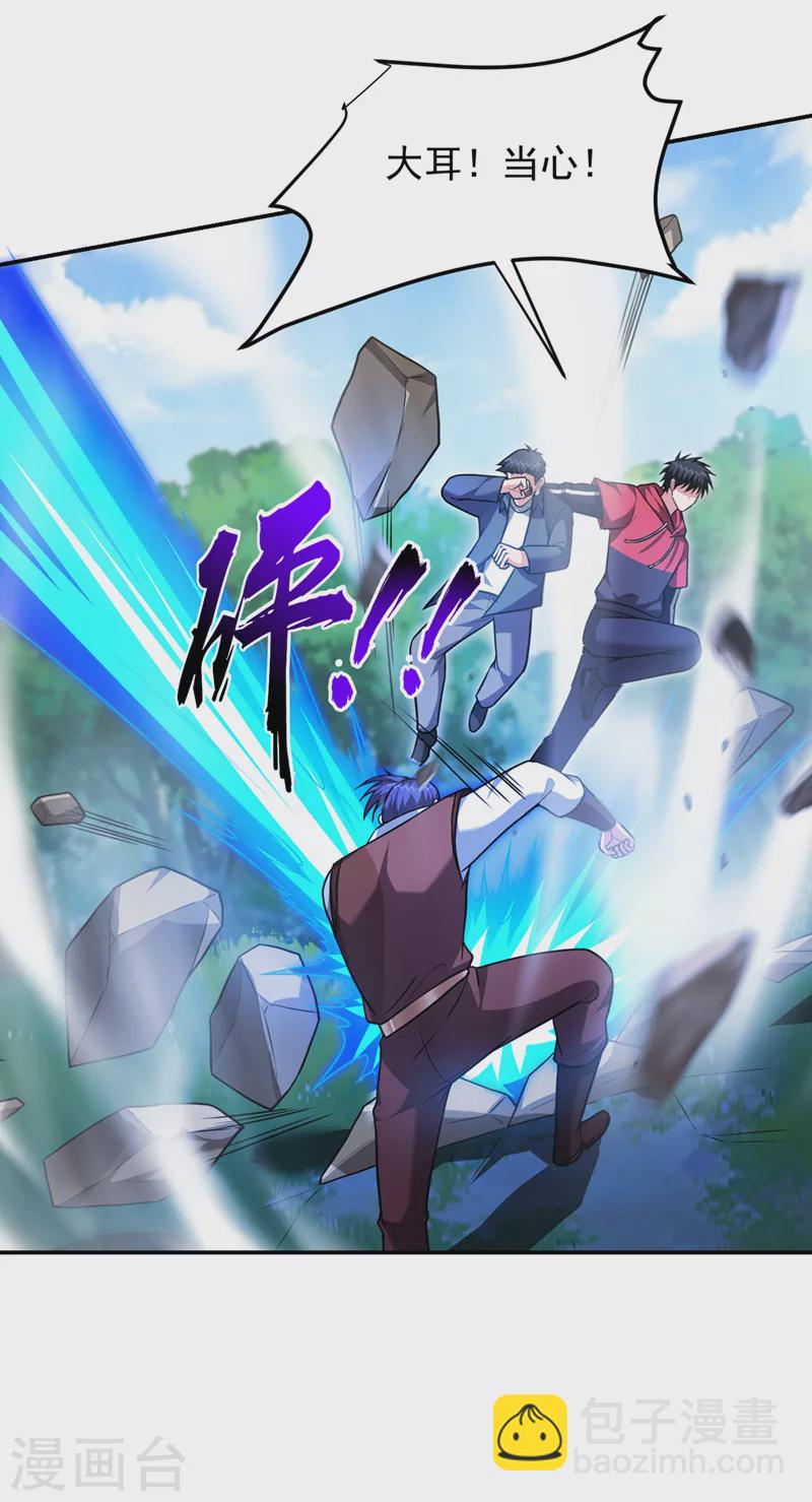 第306话 助我击杀欧阳老贼！-第310话