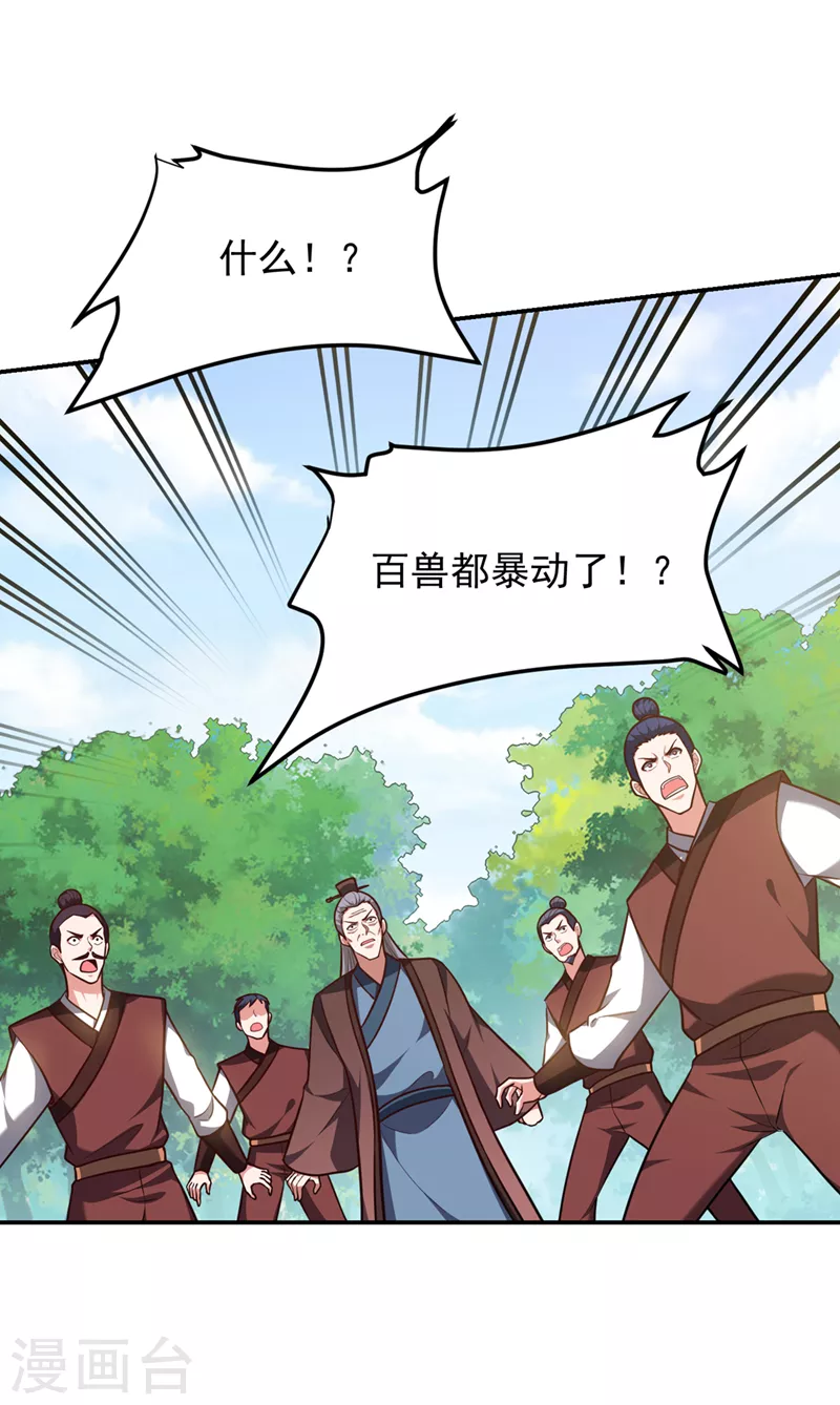 第306话 助我击杀欧阳老贼！-第310话