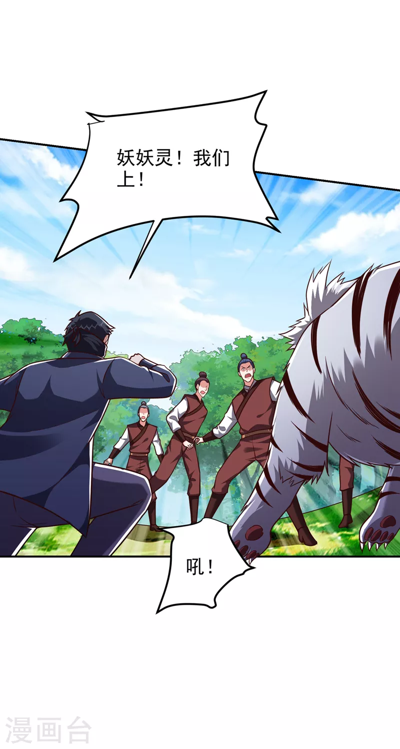 第306话 助我击杀欧阳老贼！-第310话