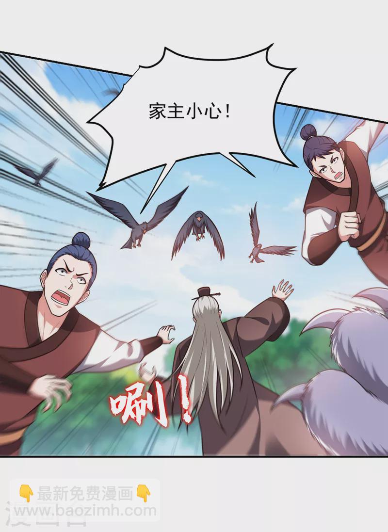 第306话 助我击杀欧阳老贼！-第310话