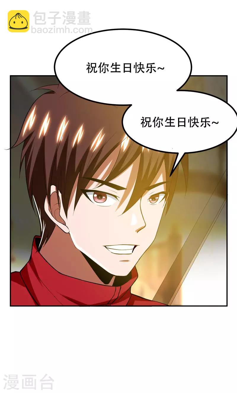 第31话 真正的暗杀者-第32话