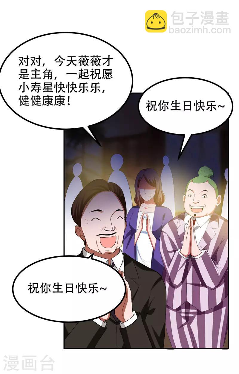 第31话 真正的暗杀者-第32话