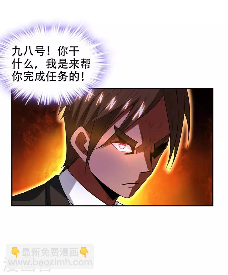 第31话 真正的暗杀者-第32话
