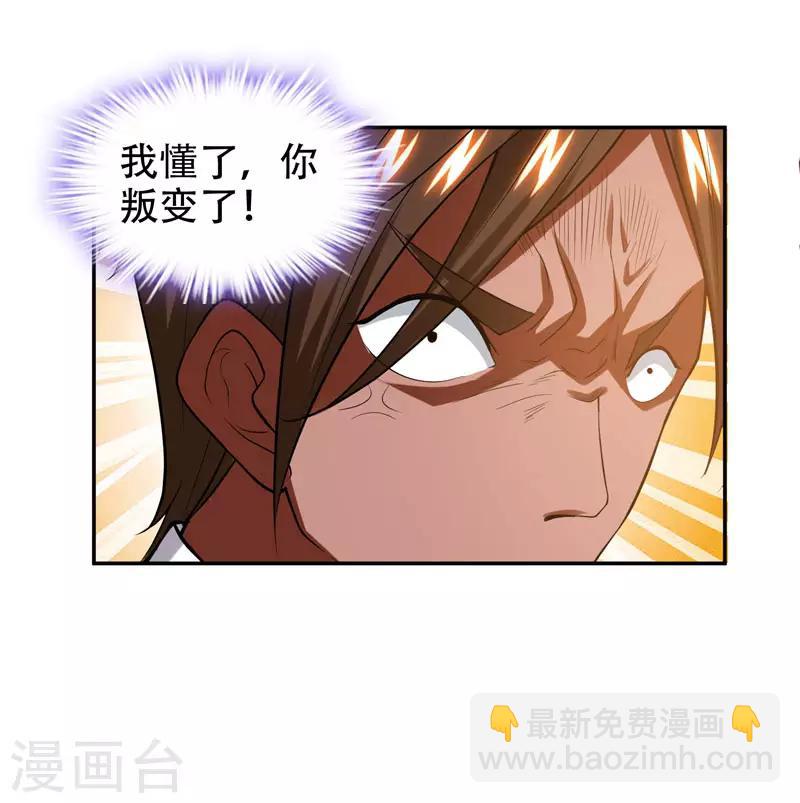 第31话 真正的暗杀者-第32话