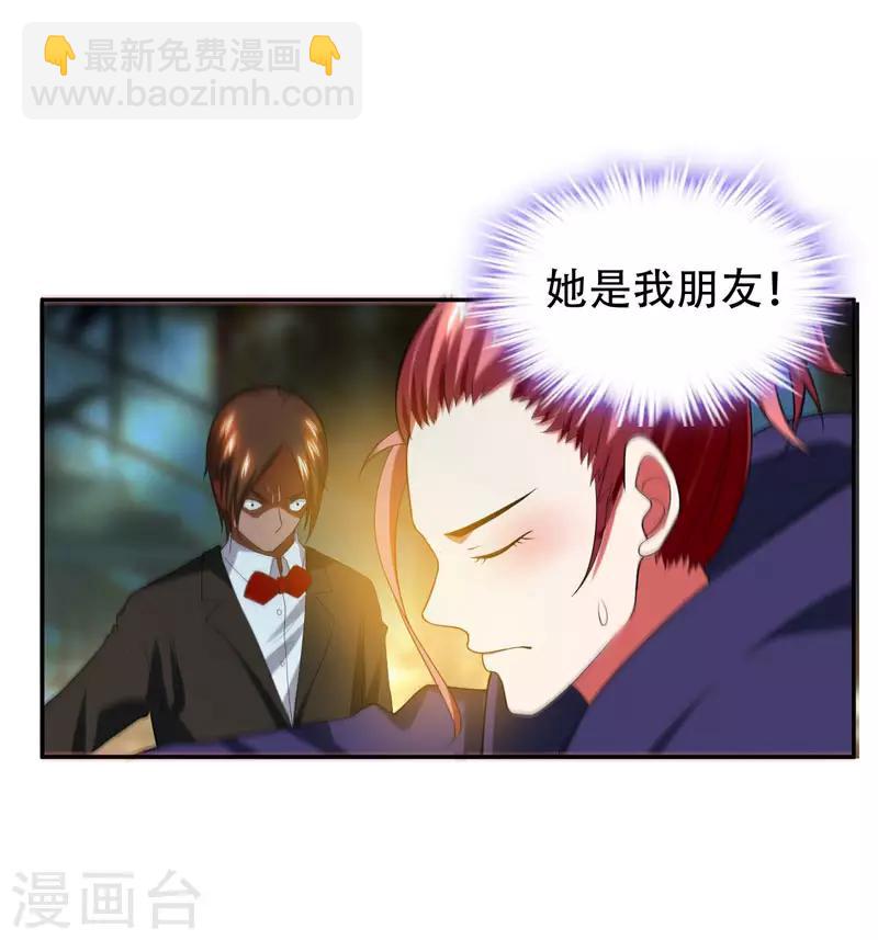 第31话 真正的暗杀者-第32话
