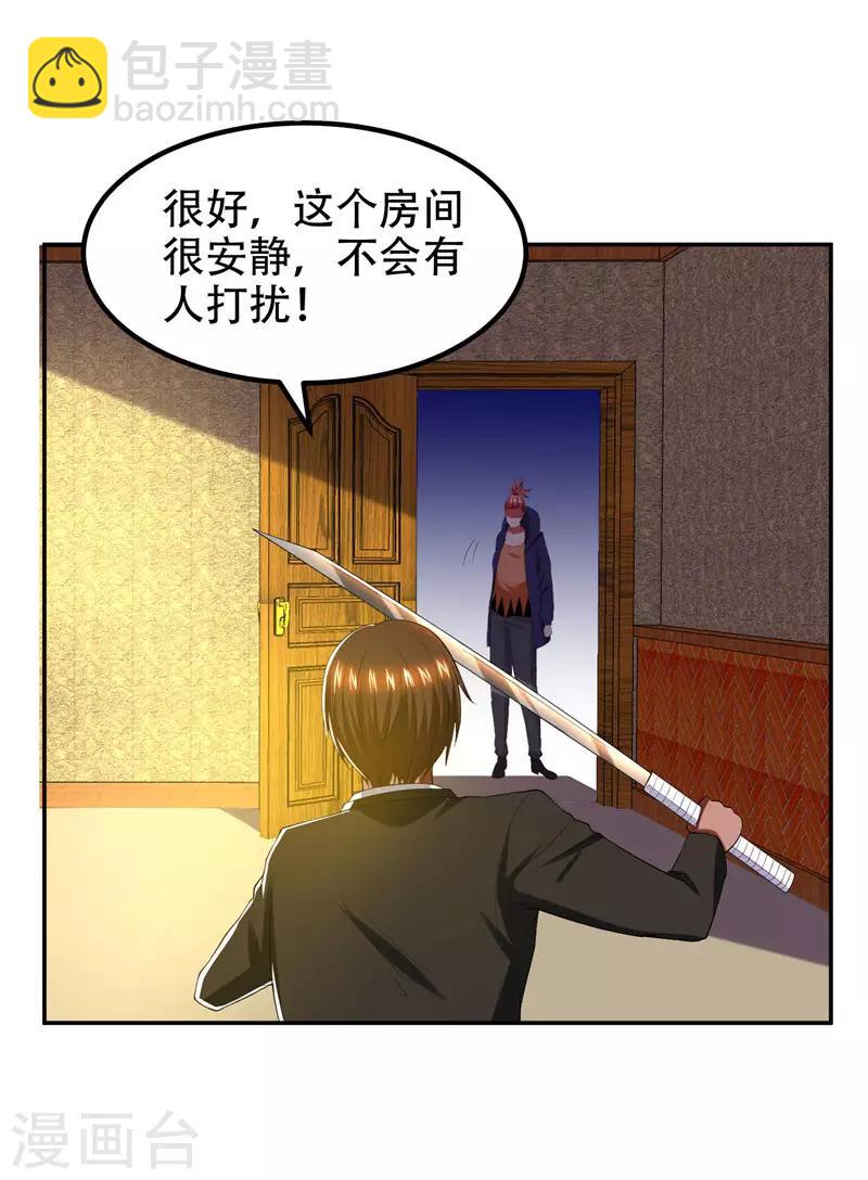 第31话 真正的暗杀者-第32话