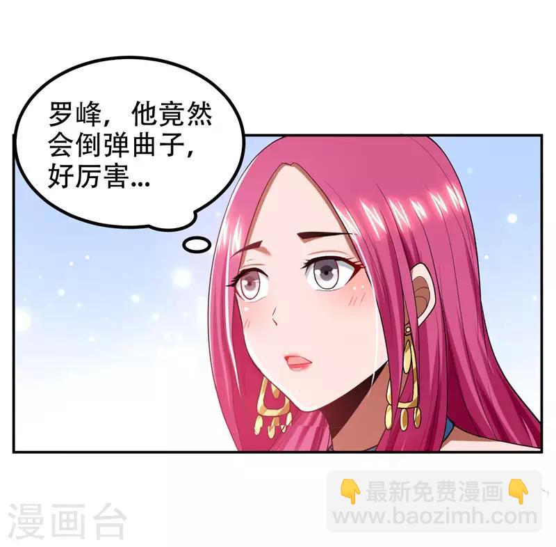 第31话 真正的暗杀者-第32话