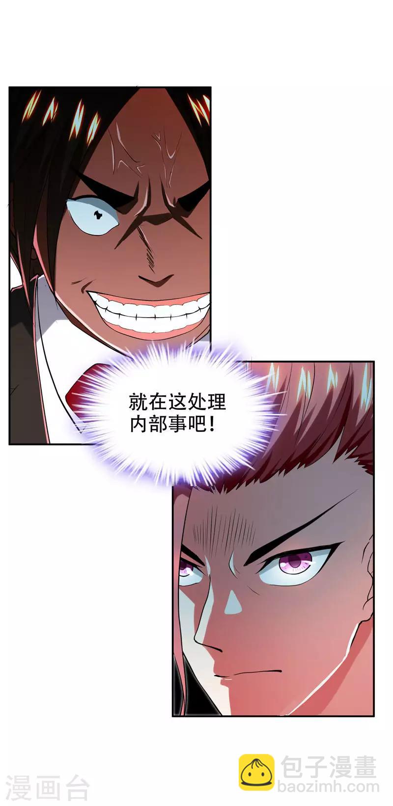 第31话 真正的暗杀者-第32话