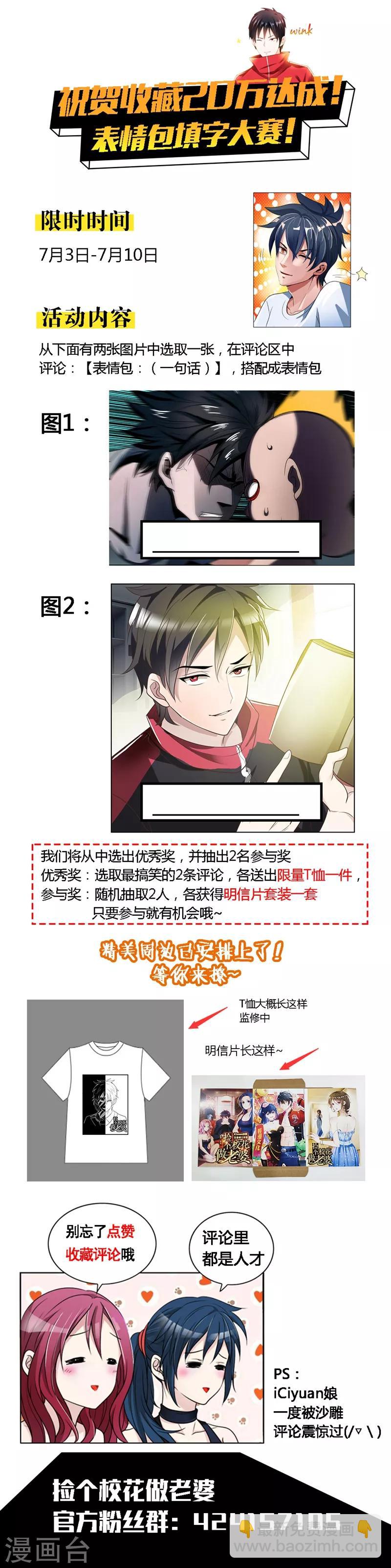 第31话 真正的暗杀者-第32话