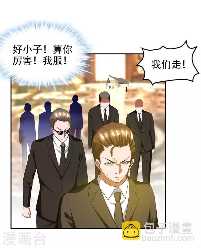 第31话 真正的暗杀者-第32话