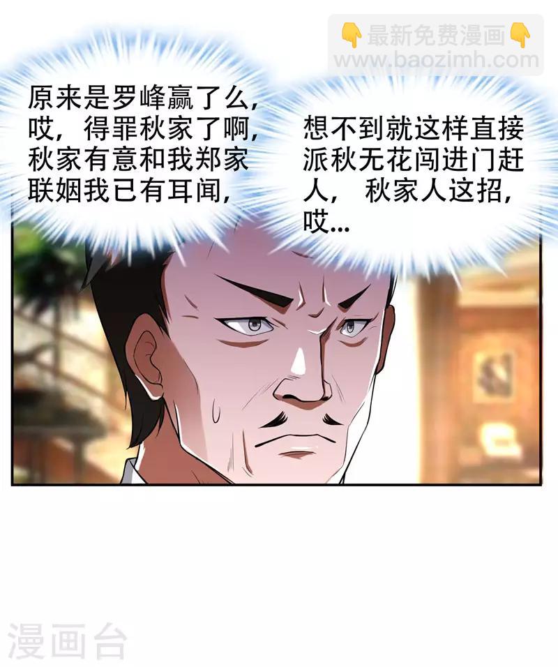 第31话 真正的暗杀者-第32话