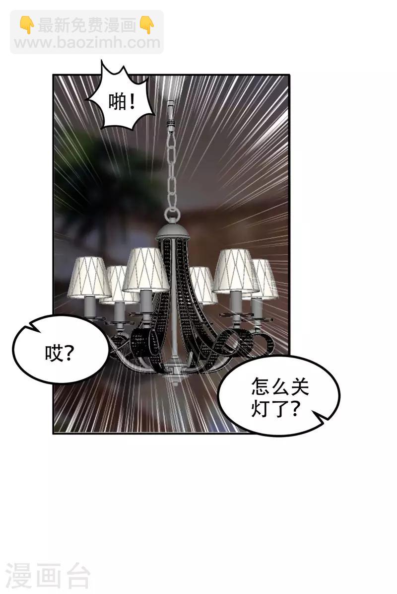 第31话 真正的暗杀者-第32话
