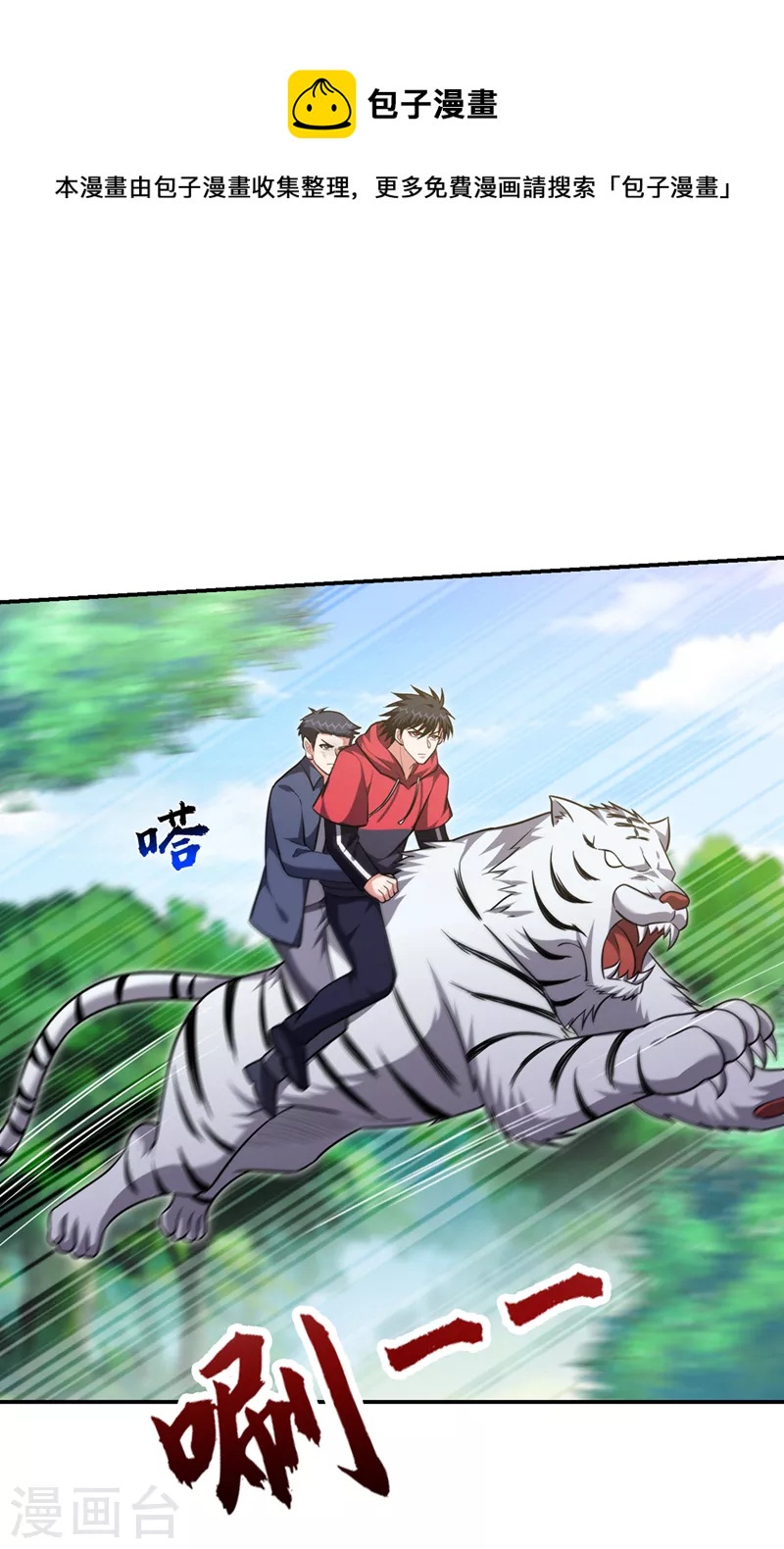 第308话 梵千图不完整？！-第312话