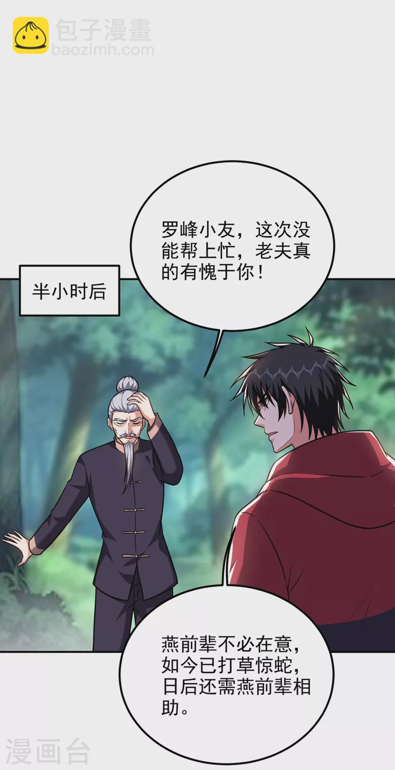 第308话 梵千图不完整？！-第312话