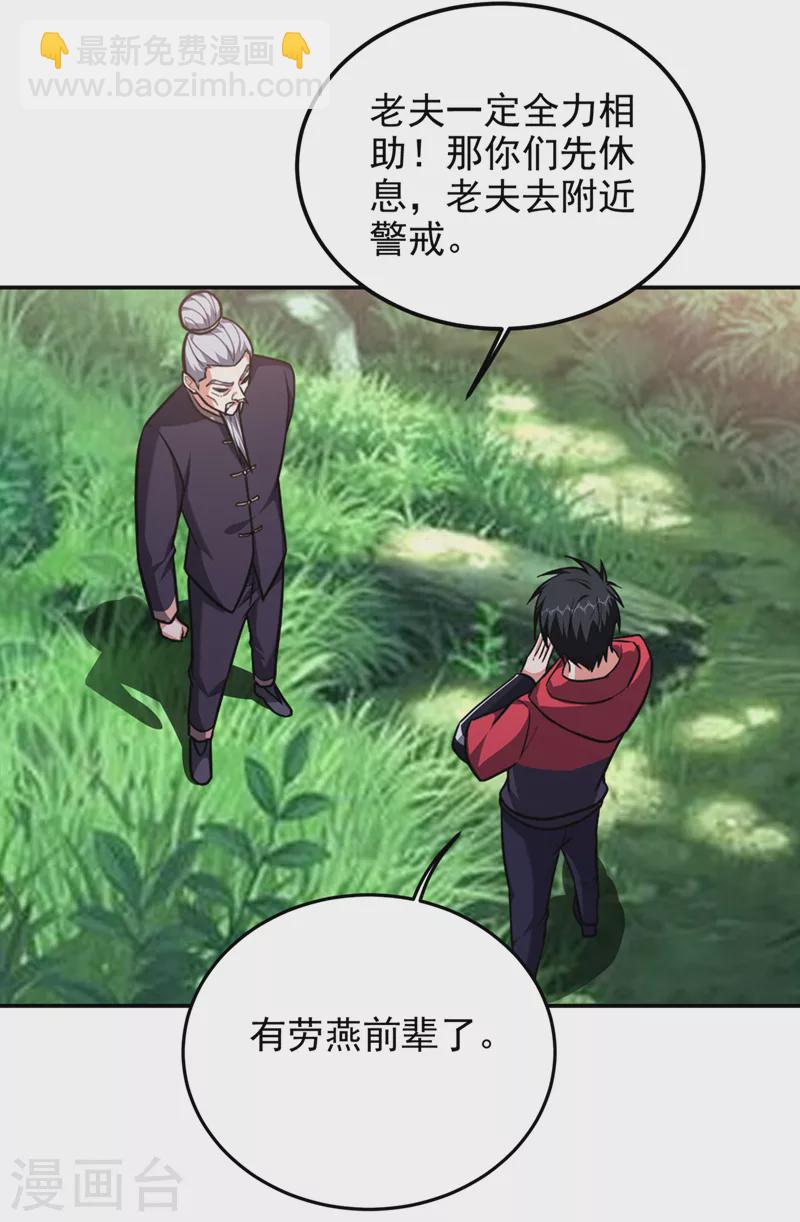 第308话 梵千图不完整？！-第312话