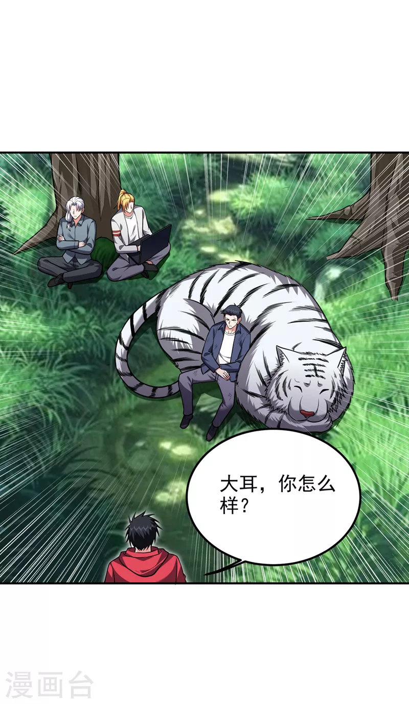 第308话 梵千图不完整？！-第312话