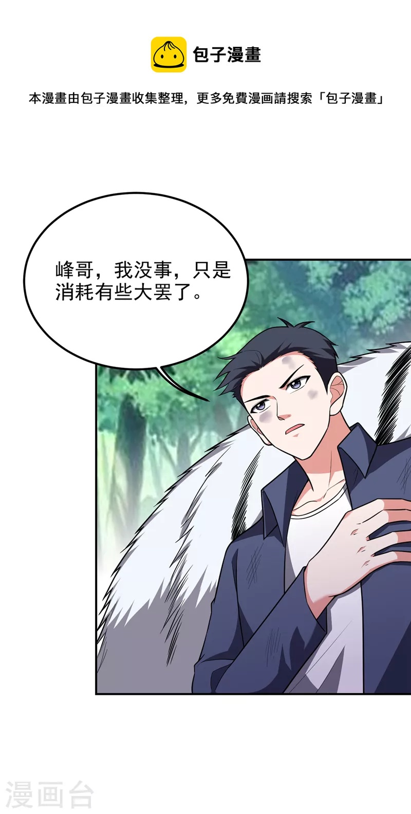第308话 梵千图不完整？！-第312话