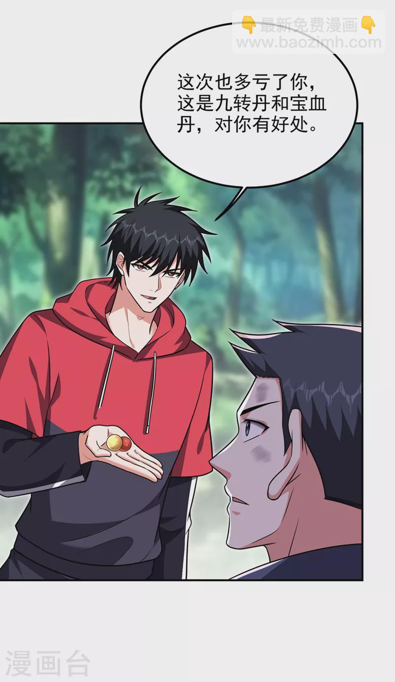 第308话 梵千图不完整？！-第312话