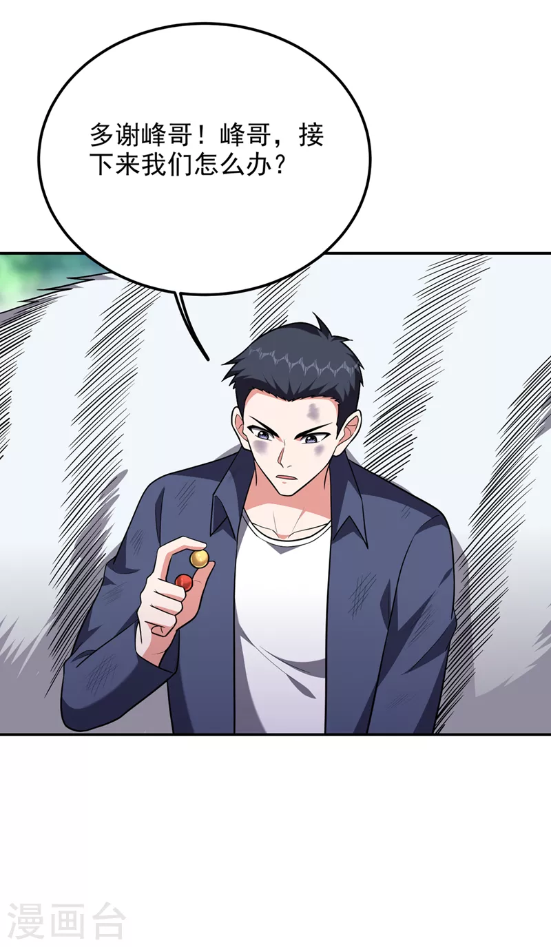 第308话 梵千图不完整？！-第312话