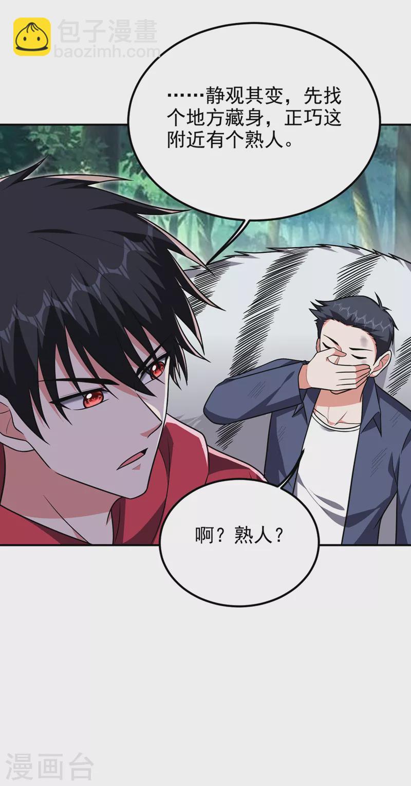 第308话 梵千图不完整？！-第312话