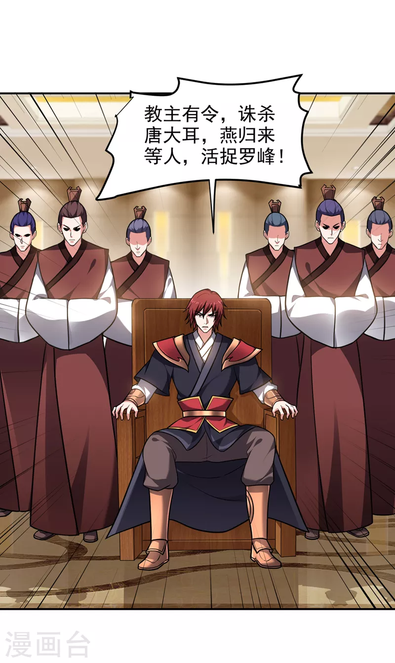 第308话 梵千图不完整？！-第312话