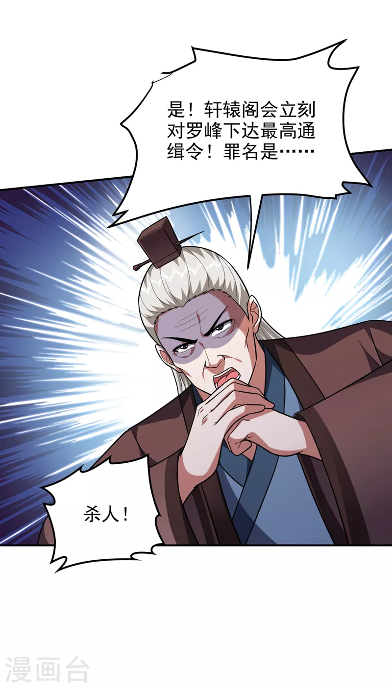 第308话 梵千图不完整？！-第312话