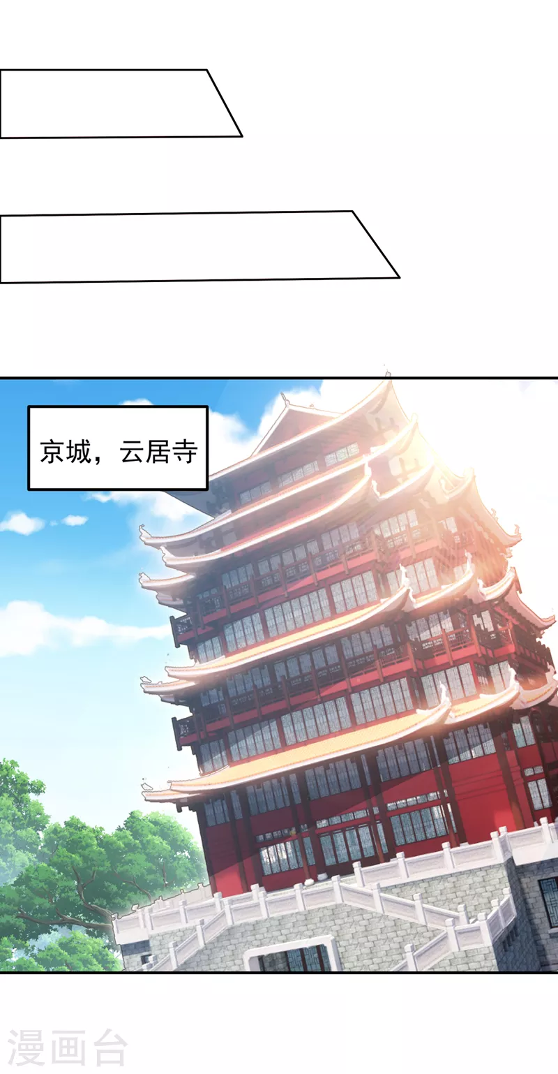 第308话 梵千图不完整？！-第312话