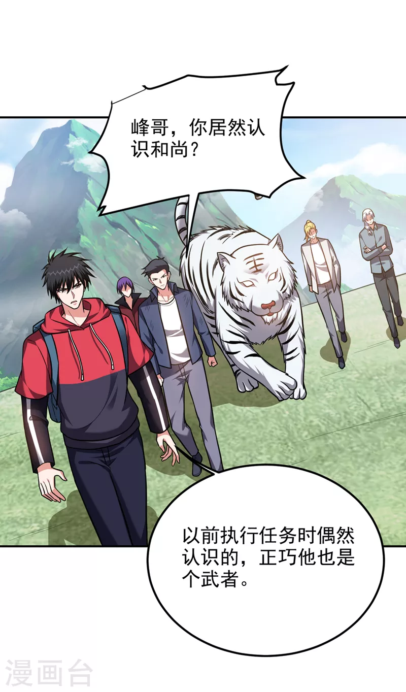 第308话 梵千图不完整？！-第312话