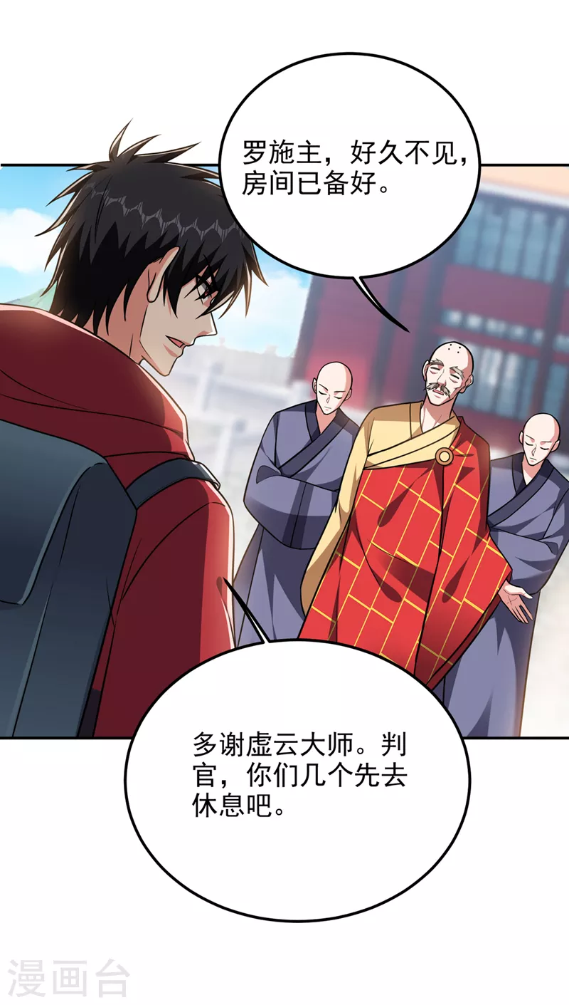 第308话 梵千图不完整？！-第312话