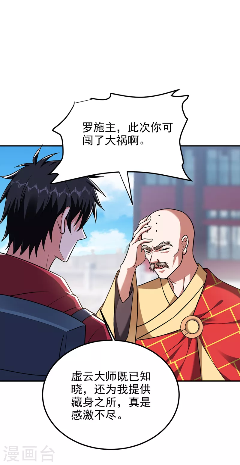 第308话 梵千图不完整？！-第312话