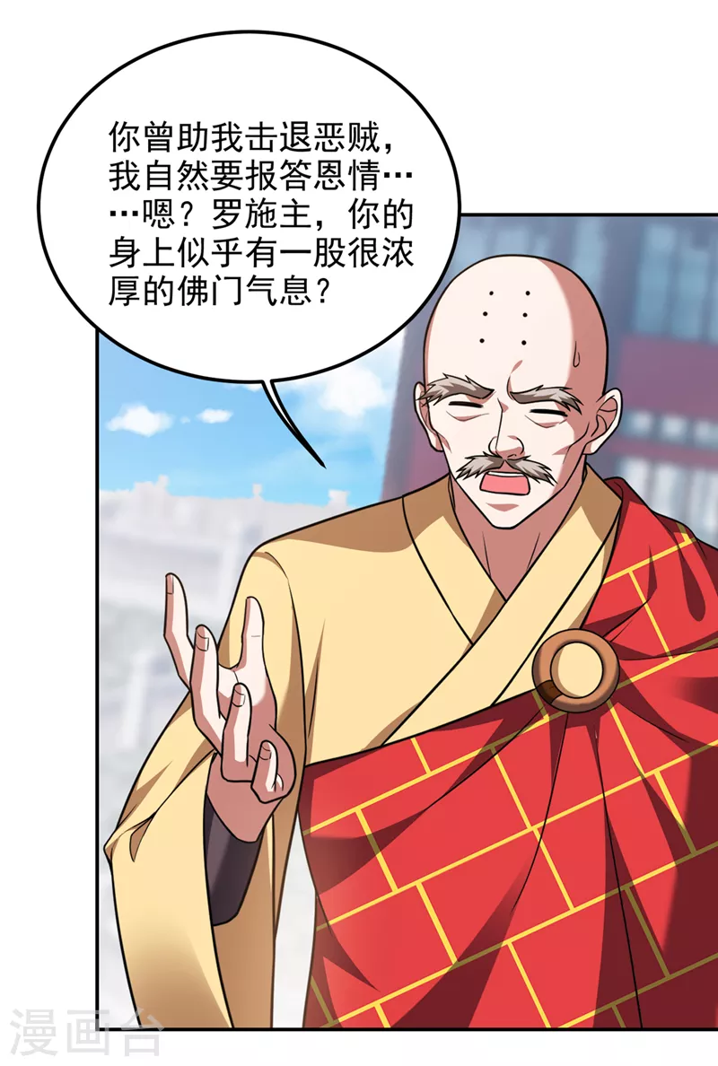 第308话 梵千图不完整？！-第312话