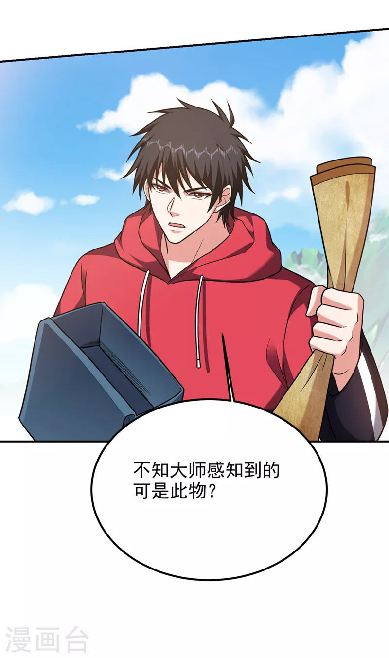 第308话 梵千图不完整？！-第312话