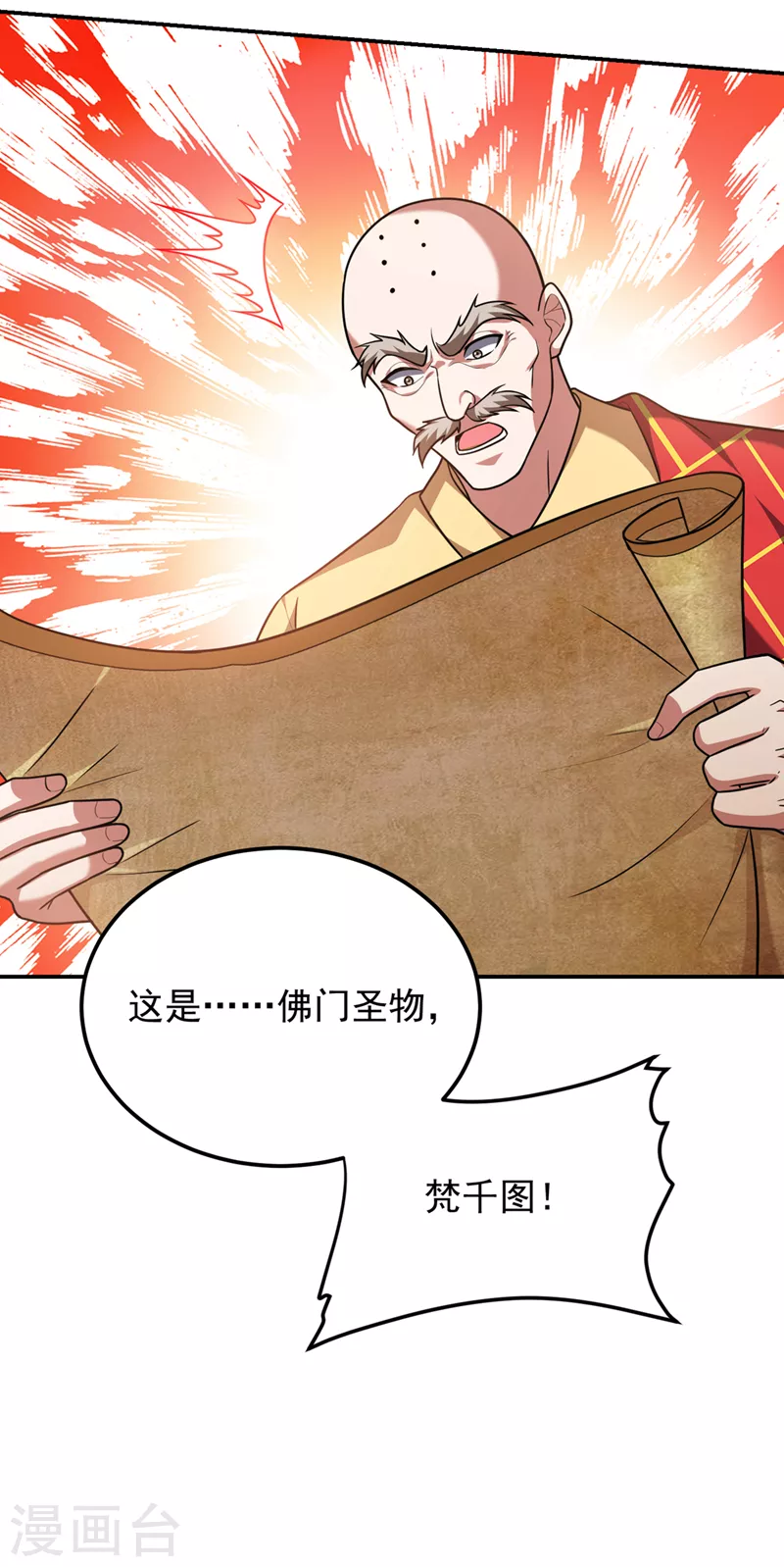 第308话 梵千图不完整？！-第312话