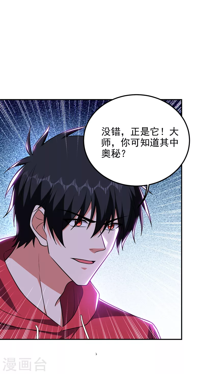 第308话 梵千图不完整？！-第312话