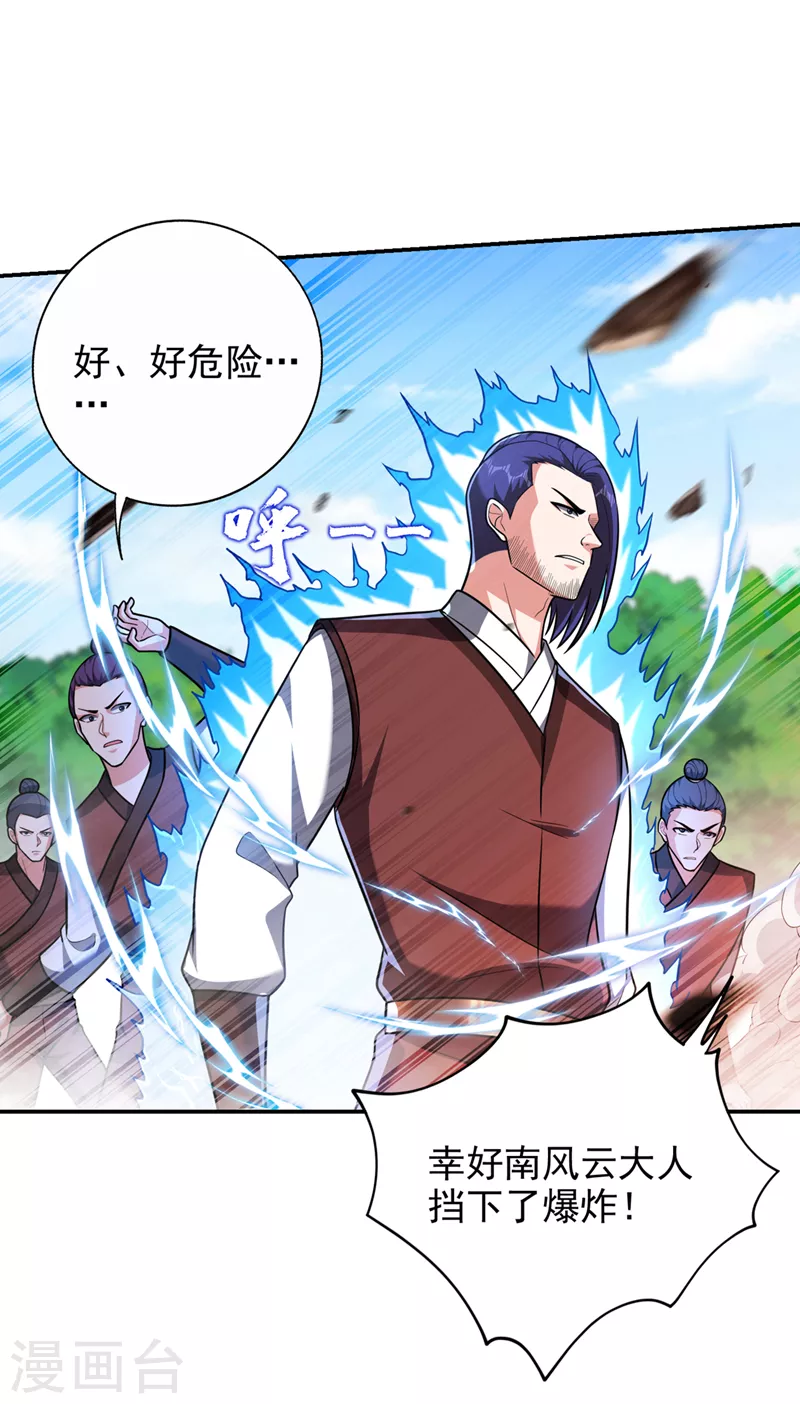 第308话 梵千图不完整？！-第312话