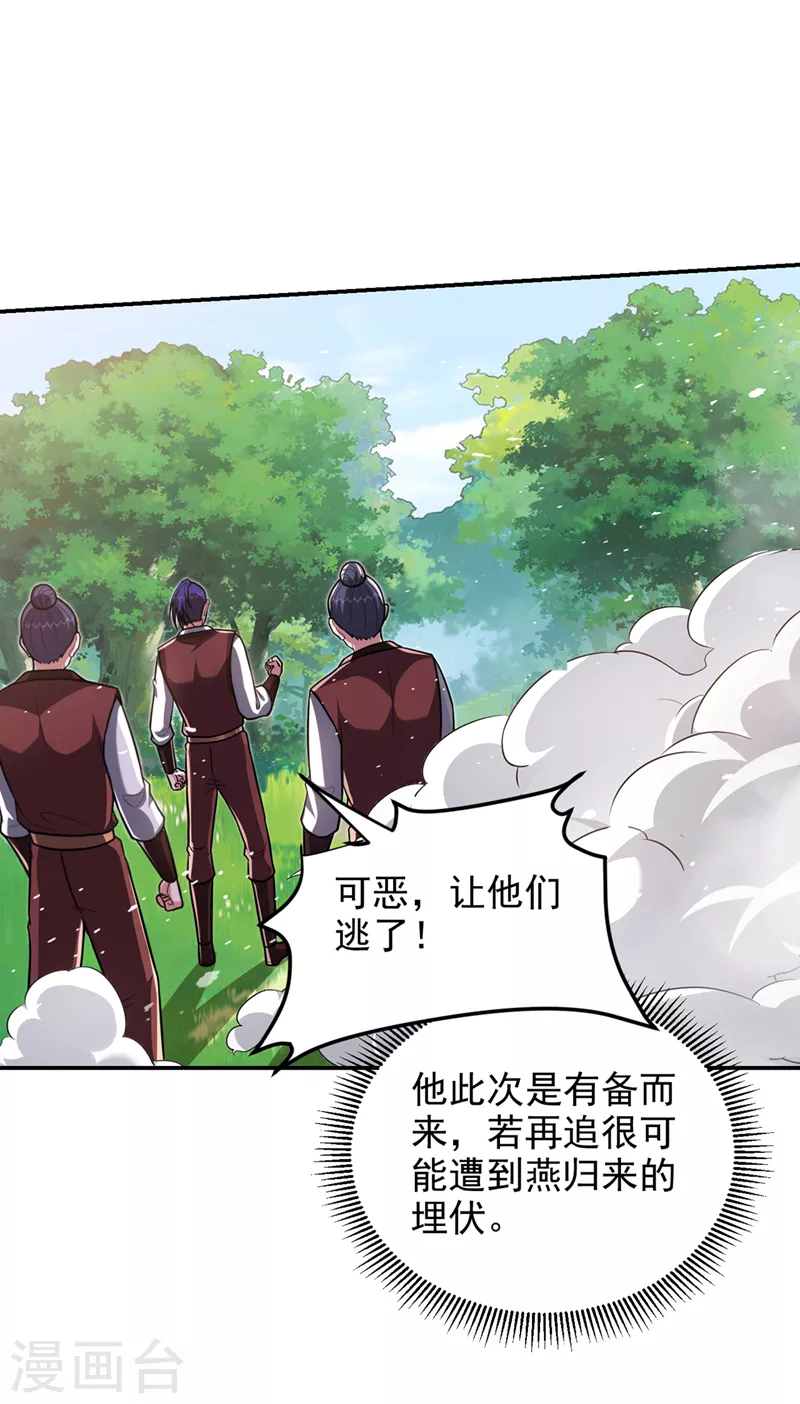 第308话 梵千图不完整？！-第312话