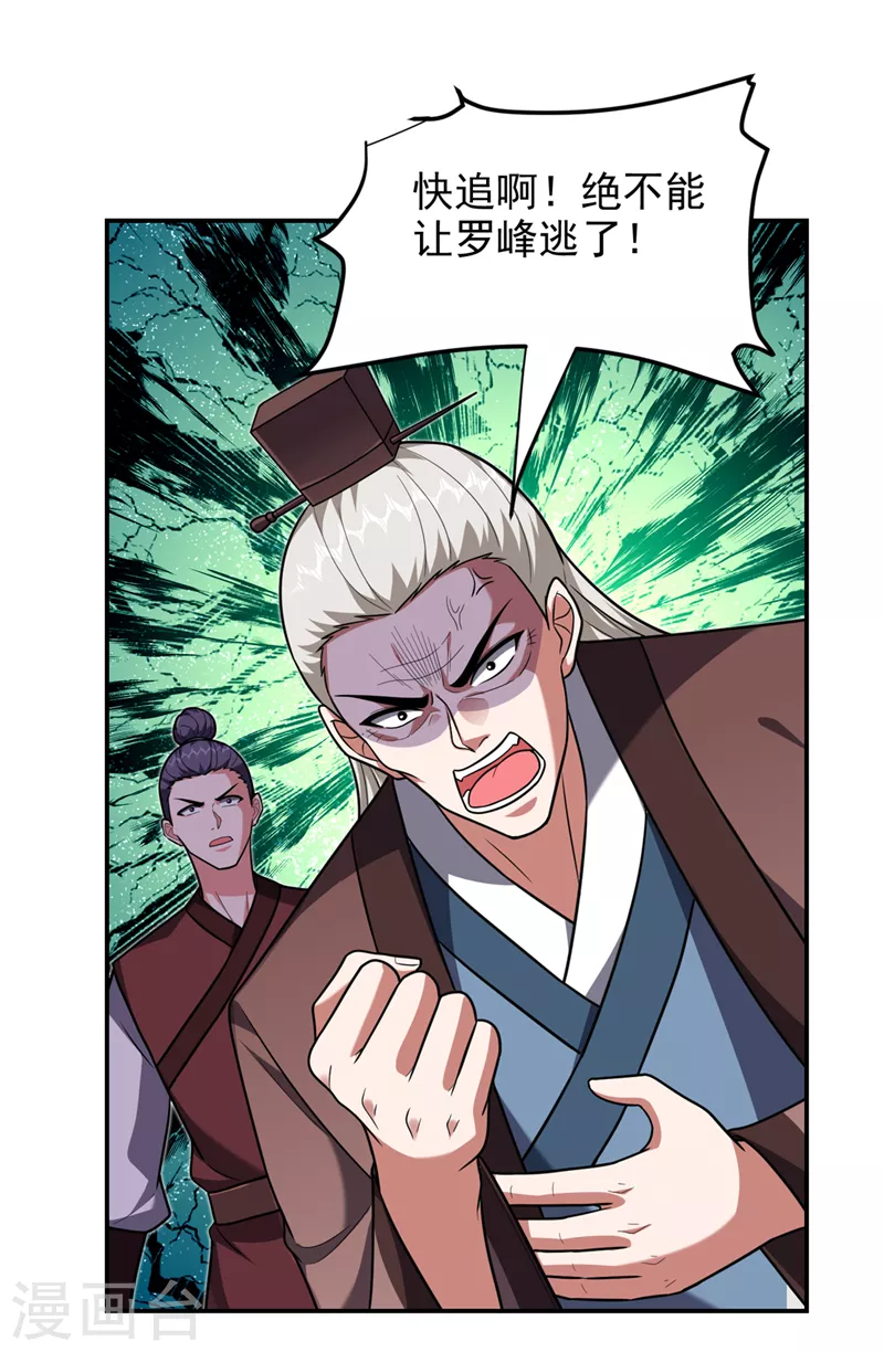 第308话 梵千图不完整？！-第312话
