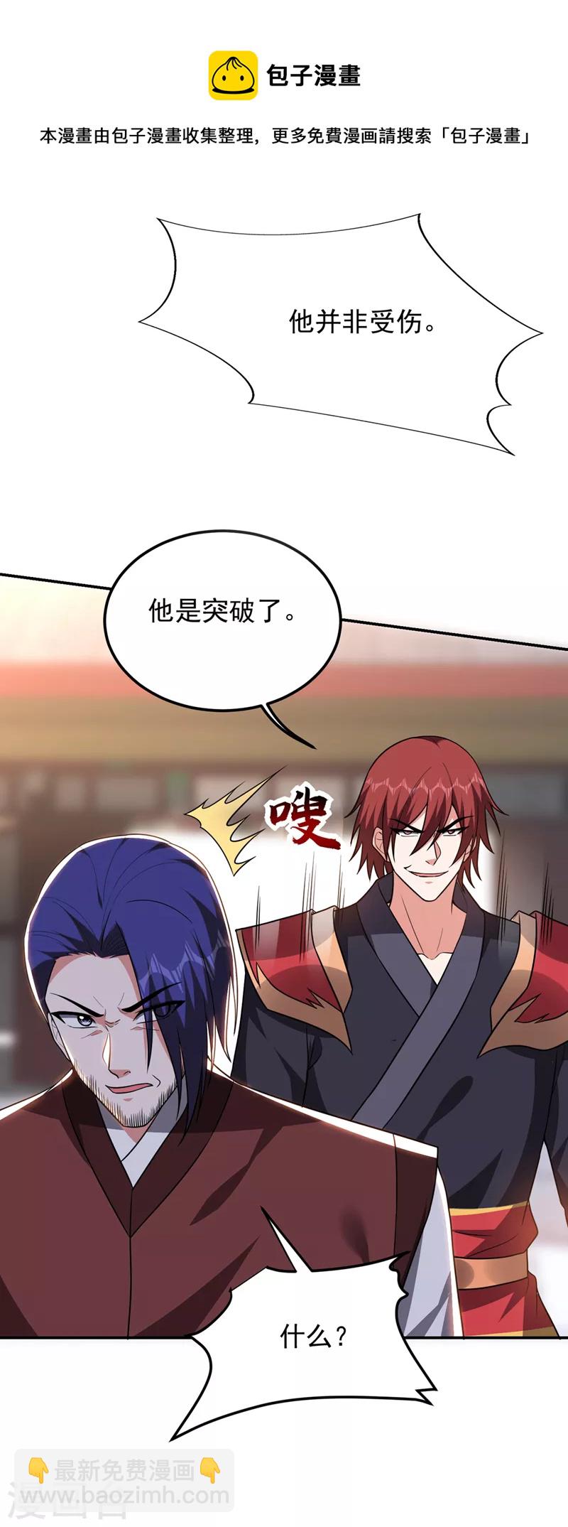 第310话 要玩完的是你们-第314话