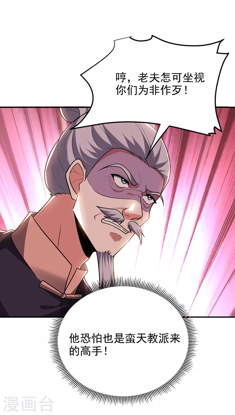 第310话 要玩完的是你们-第314话