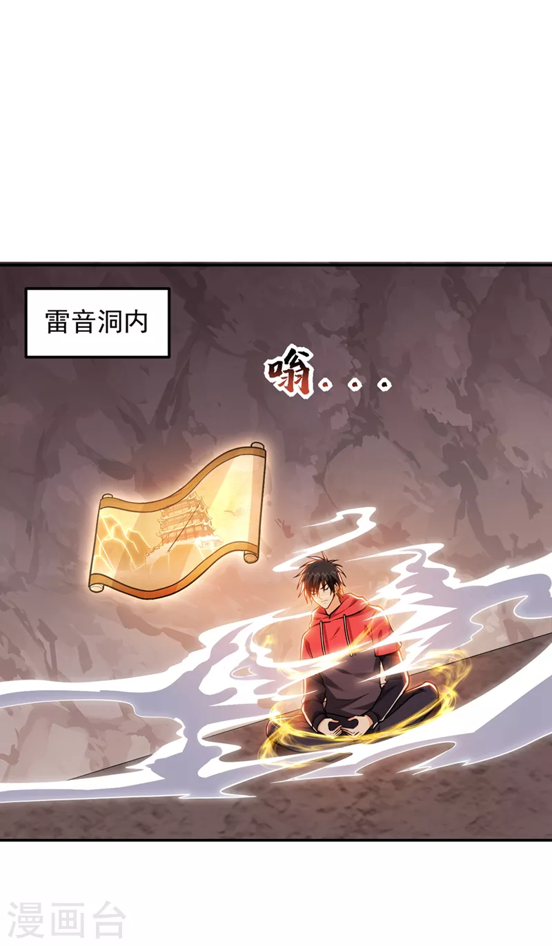 第310话 要玩完的是你们-第314话