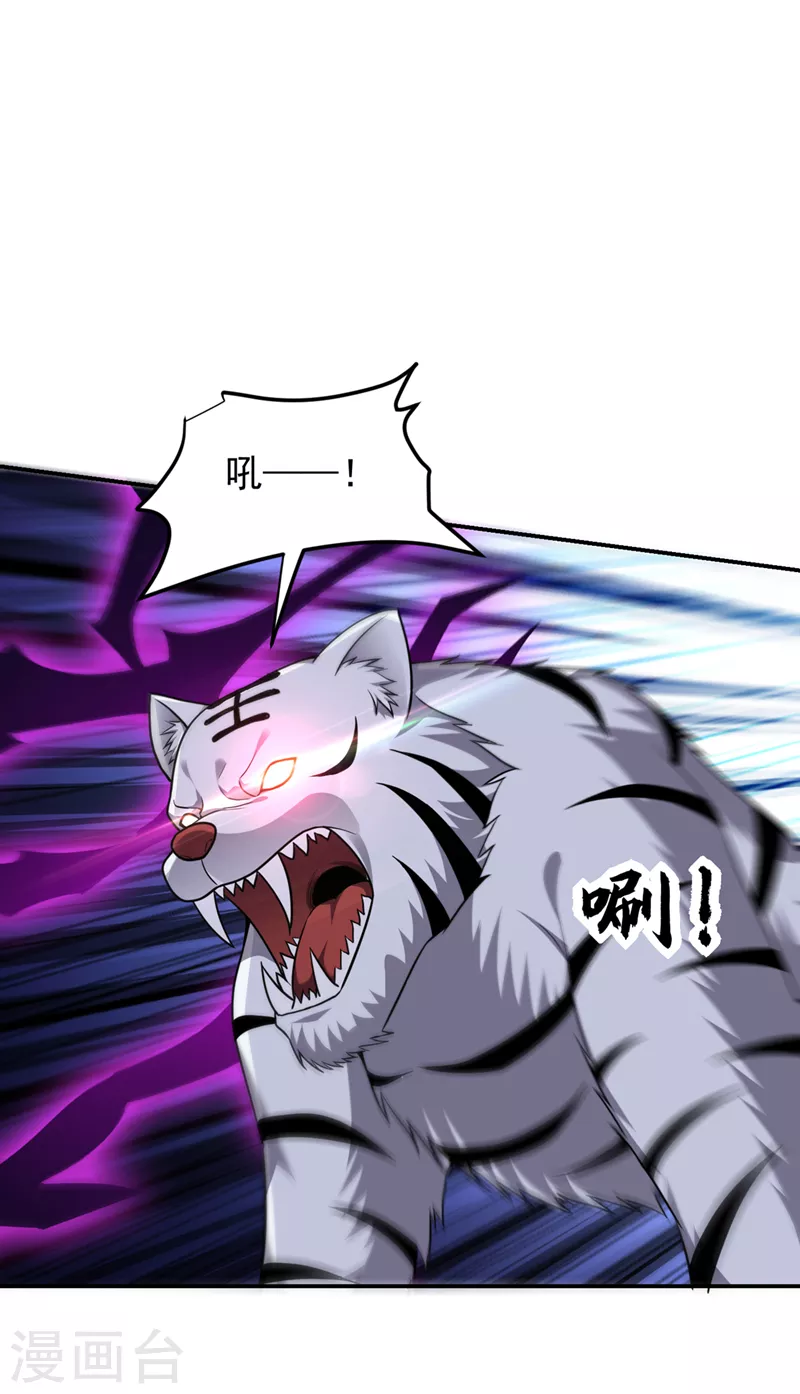 第310话 要玩完的是你们-第314话