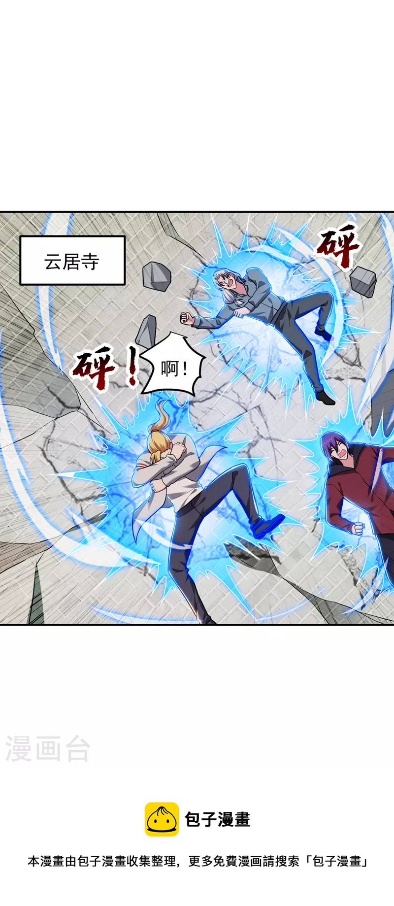第310话 要玩完的是你们-第314话