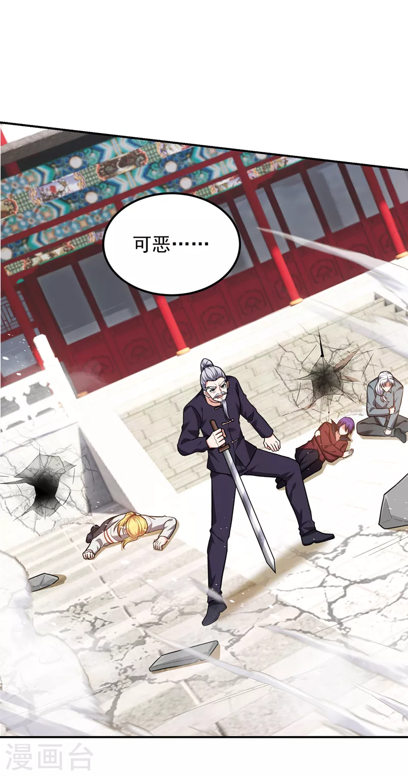 第310话 要玩完的是你们-第314话