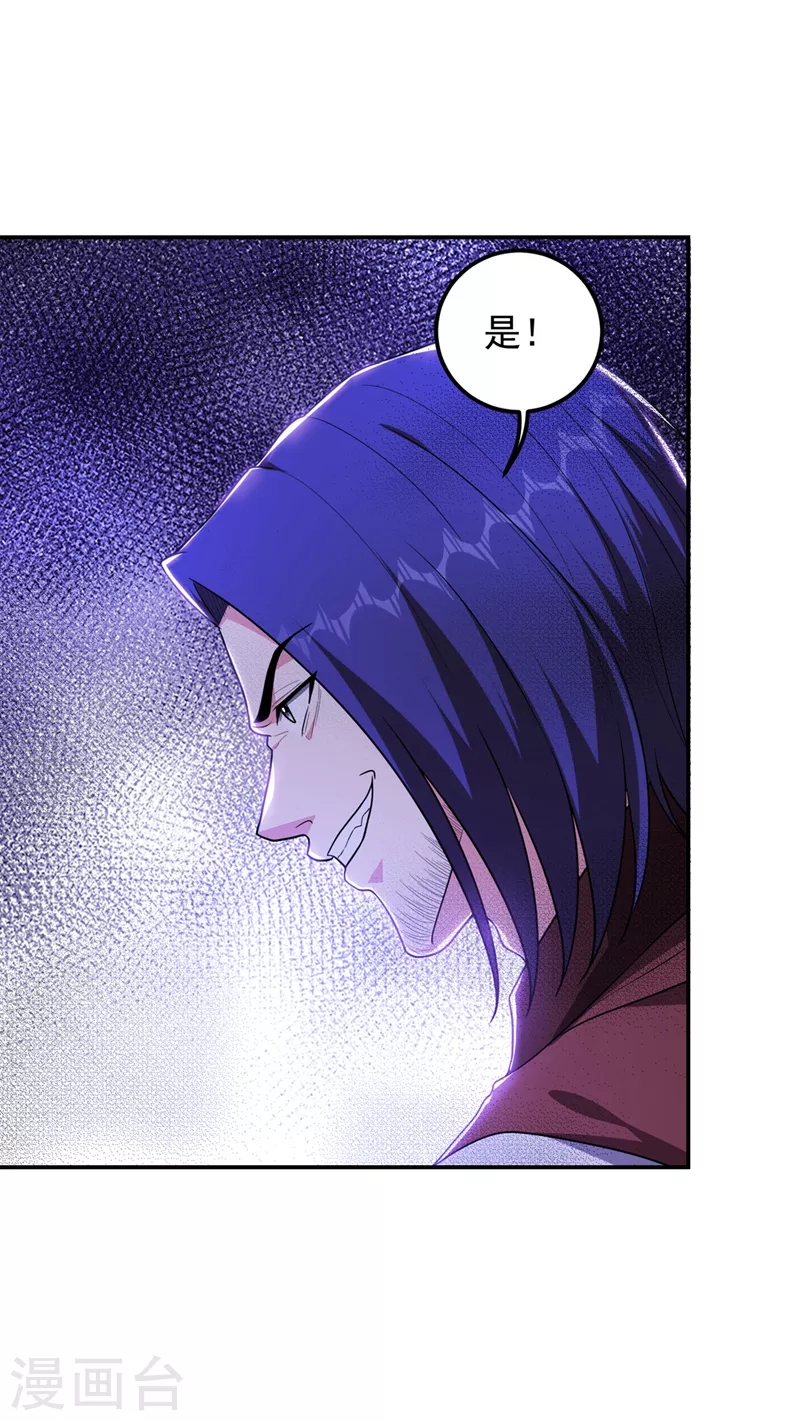 第310话 要玩完的是你们-第314话