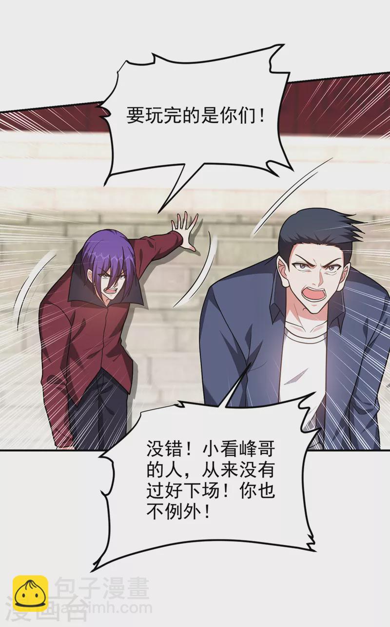 第310话 要玩完的是你们-第314话